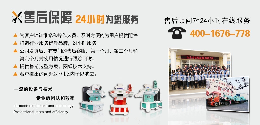 金格瑞售后服務有保障