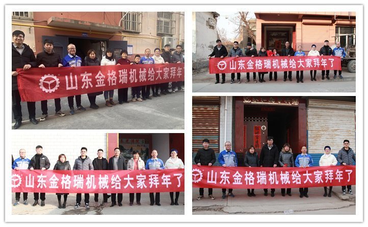 越努力，越幸運(yùn)，你有多努力，就有多特殊！2023山東金格瑞顆粒機(jī)廠家孝心拜年行正式開始~